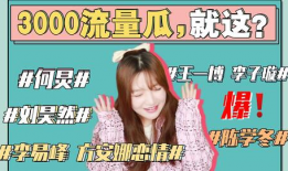 吃瓜娱乐圈图片,吃瓜群众揭秘幕后真相