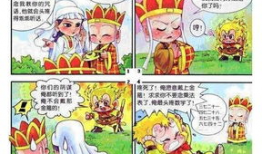 西游记漫画版,奇幻旅程，笑料百出